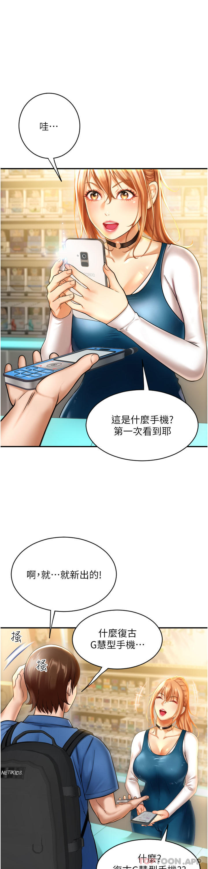 韩国漫画请用啪支付韩漫_请用啪支付-第1话-请用「行动」支付&hearts;在线免费阅读-韩国漫画-第58张图片