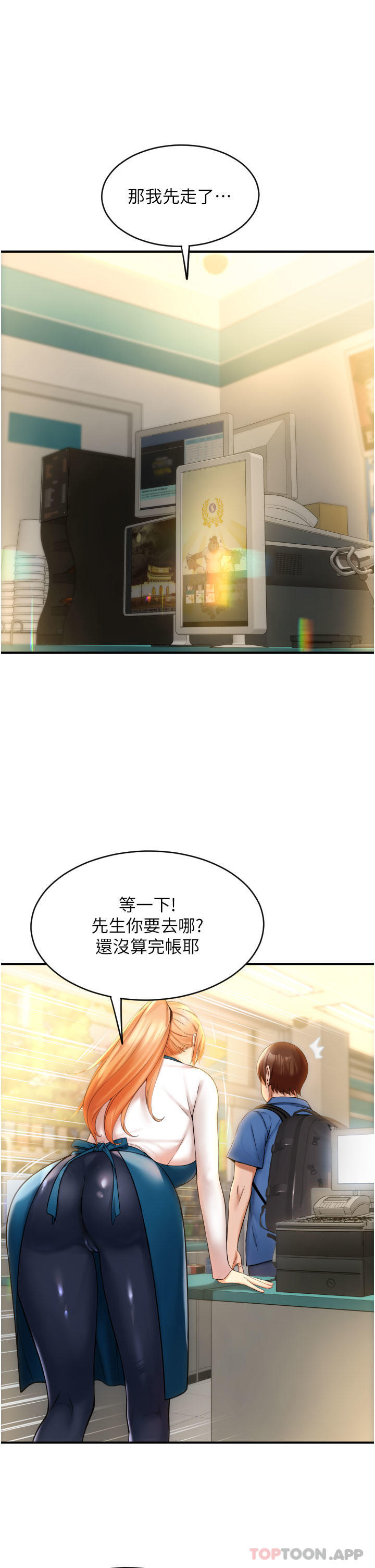 韩国漫画请用啪支付韩漫_请用啪支付-第1话-请用「行动」支付&hearts;在线免费阅读-韩国漫画-第62张图片