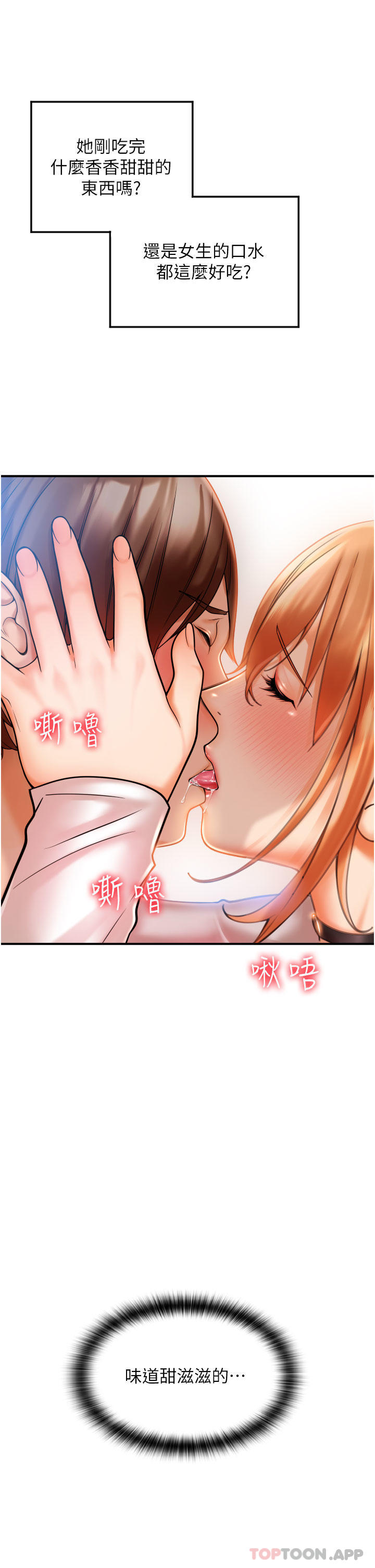 韩国漫画请用啪支付韩漫_请用啪支付-第1话-请用「行动」支付&hearts;在线免费阅读-韩国漫画-第70张图片