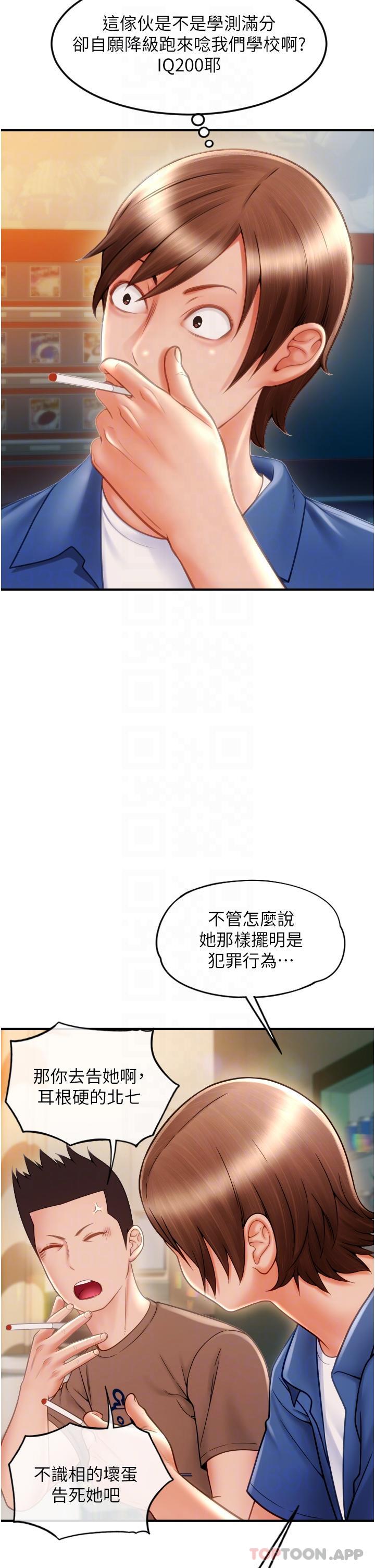 韩国漫画请用啪支付韩漫_请用啪支付-第2话-先生，麻烦插这边喔在线免费阅读-韩国漫画-第17张图片