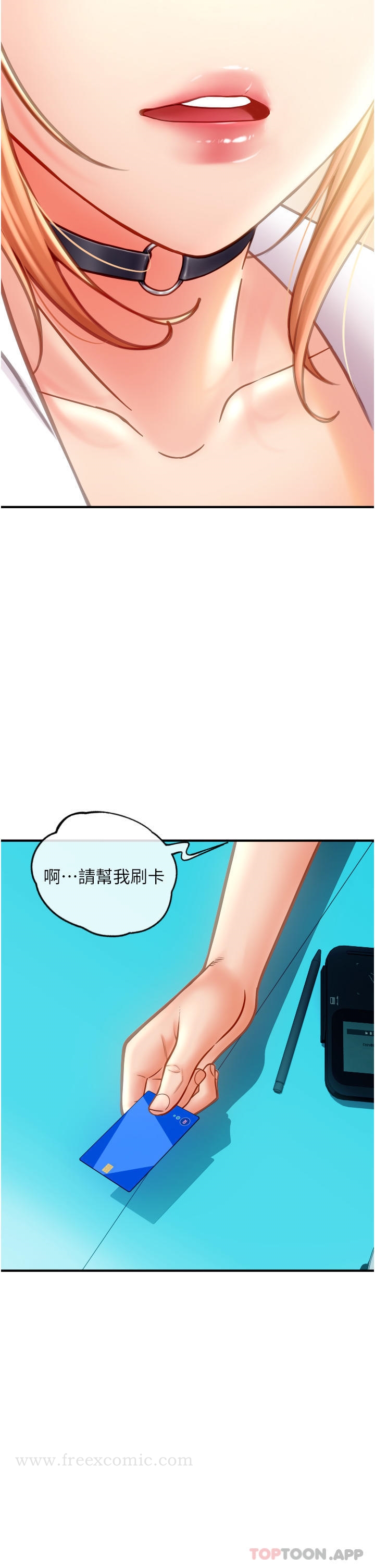 韩国漫画请用啪支付韩漫_请用啪支付-第2话-先生，麻烦插这边喔在线免费阅读-韩国漫画-第26张图片