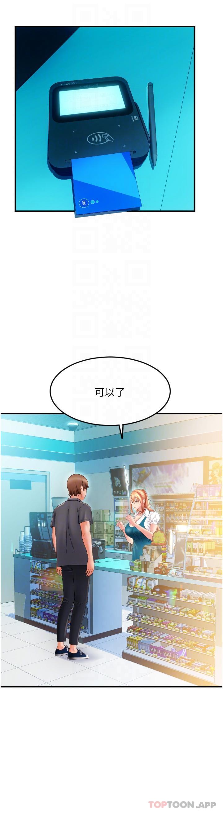 韩国漫画请用啪支付韩漫_请用啪支付-第2话-先生，麻烦插这边喔在线免费阅读-韩国漫画-第27张图片