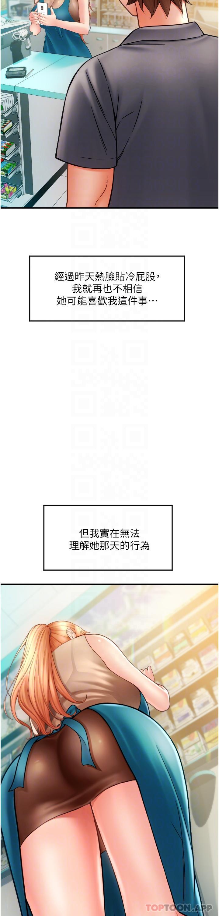 韩国漫画请用啪支付韩漫_请用啪支付-第2话-先生，麻烦插这边喔在线免费阅读-韩国漫画-第33张图片