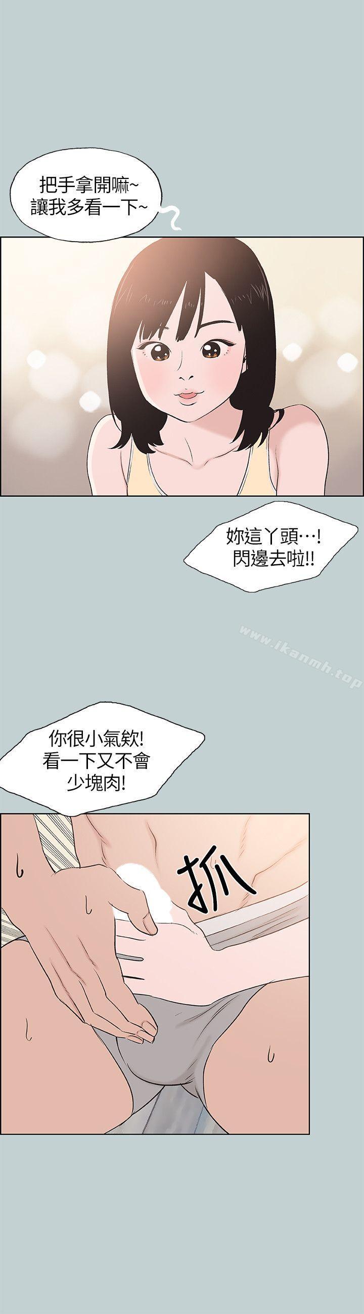 韩国漫画韩漫_适合劈腿的好日子-第106话-熊哲是座铜墙铁壁在线免费阅读-韩国漫画-第12张图片