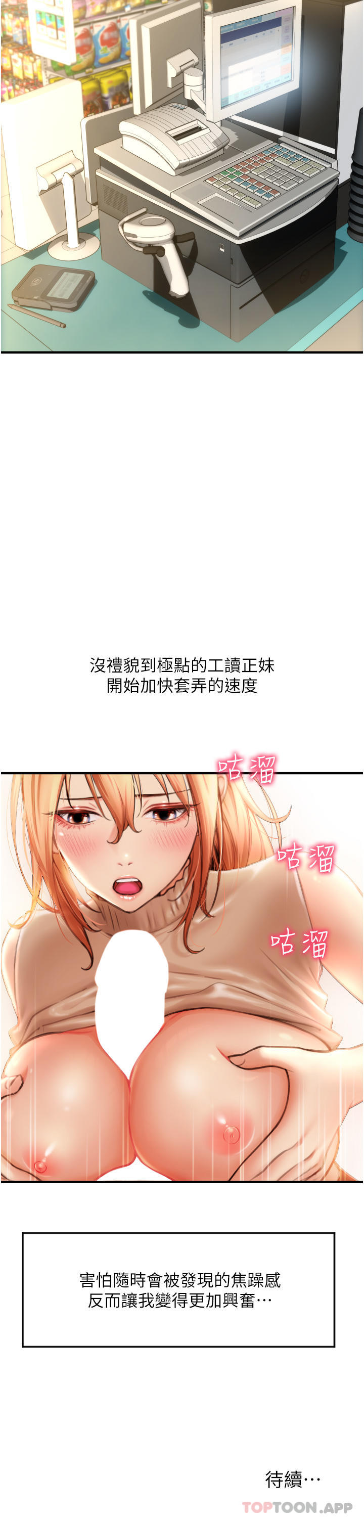 韩国漫画请用啪支付韩漫_请用啪支付-第2话-先生，麻烦插这边喔在线免费阅读-韩国漫画-第62张图片