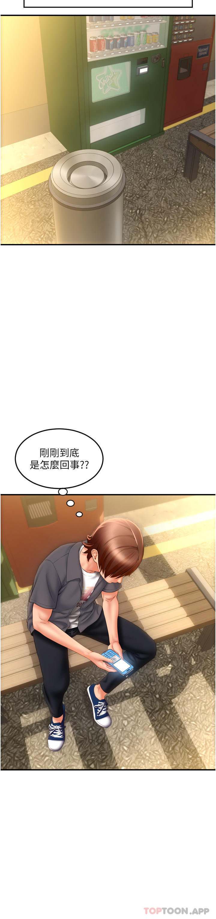 韩国漫画请用啪支付韩漫_请用啪支付-第3话-正妹店员的口爱在线免费阅读-韩国漫画-第26张图片