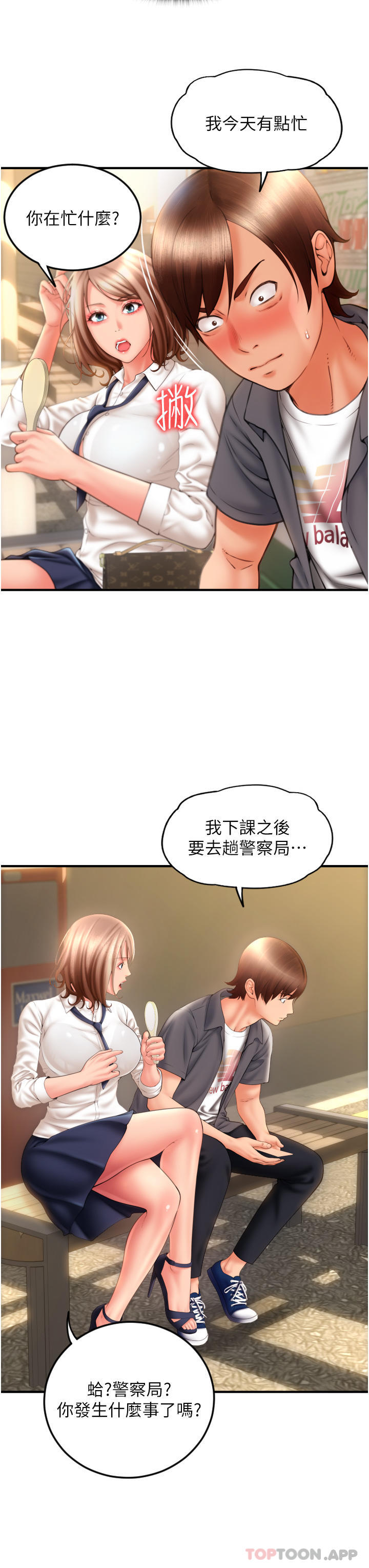 韩国漫画请用啪支付韩漫_请用啪支付-第3话-正妹店员的口爱在线免费阅读-韩国漫画-第35张图片