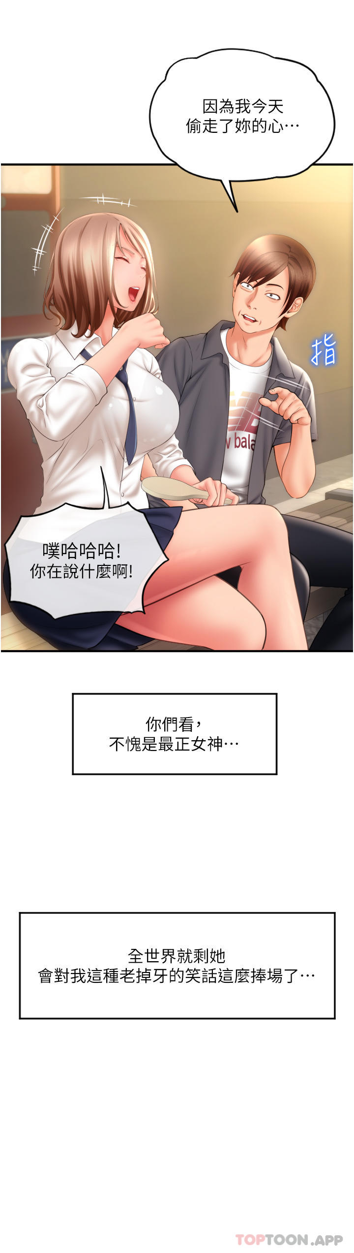 韩国漫画请用啪支付韩漫_请用啪支付-第3话-正妹店员的口爱在线免费阅读-韩国漫画-第36张图片