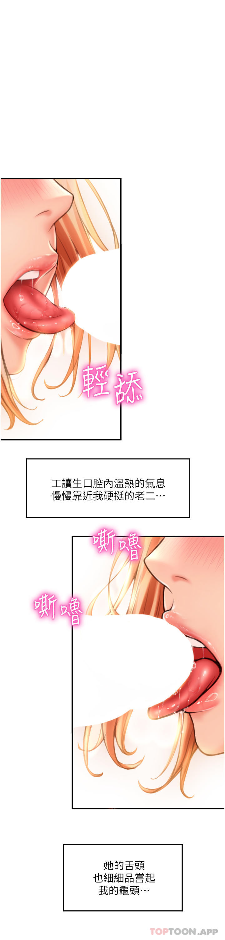 韩国漫画请用啪支付韩漫_请用啪支付-第3话-正妹店员的口爱在线免费阅读-韩国漫画-第62张图片