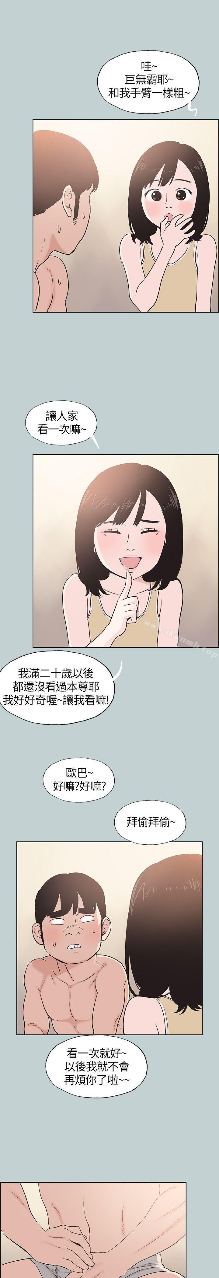 韩国漫画韩漫_适合劈腿的好日子-第106话-熊哲是座铜墙铁壁在线免费阅读-韩国漫画-第13张图片