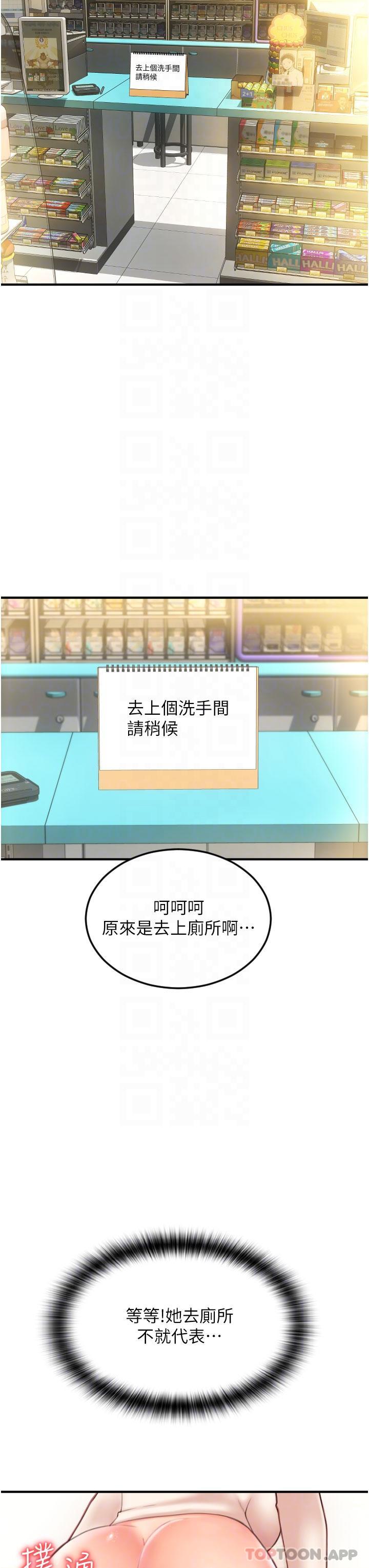 韩国漫画请用啪支付韩漫_请用啪支付-第5话-特殊触感的丝袜足交在线免费阅读-韩国漫画-第24张图片