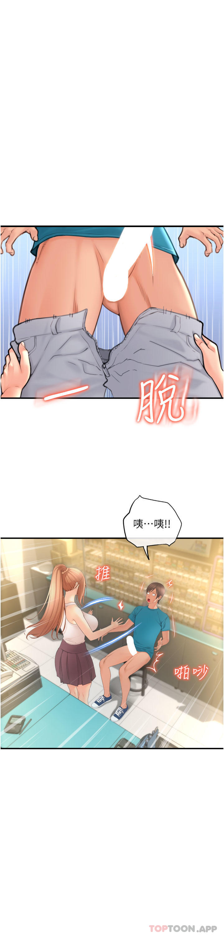 韩国漫画请用啪支付韩漫_请用啪支付-第5话-特殊触感的丝袜足交在线免费阅读-韩国漫画-第58张图片