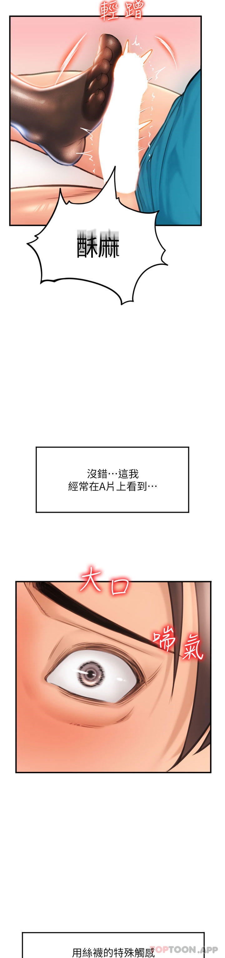 韩国漫画请用啪支付韩漫_请用啪支付-第6话-被射得一团糟的正妹店员在线免费阅读-韩国漫画-第3张图片