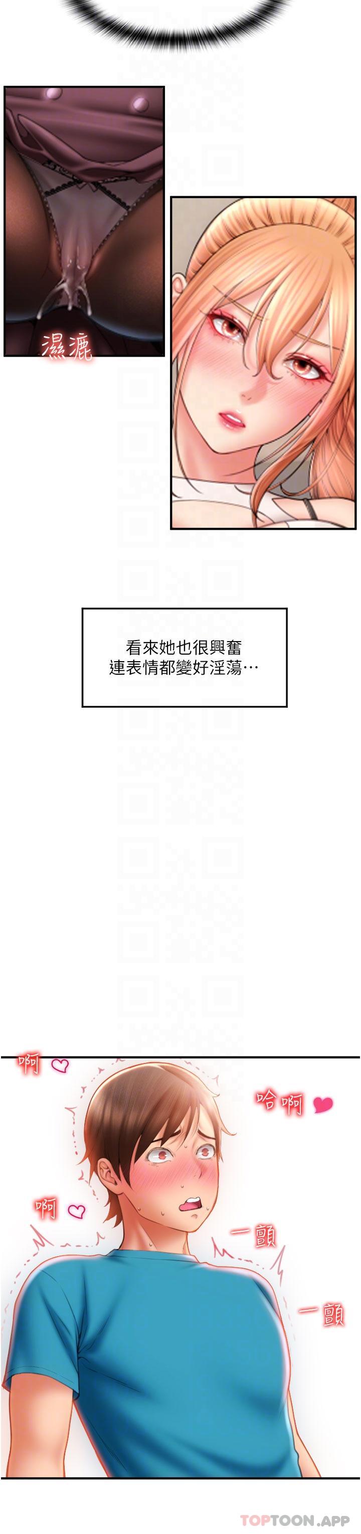 韩国漫画请用啪支付韩漫_请用啪支付-第6话-被射得一团糟的正妹店员在线免费阅读-韩国漫画-第10张图片