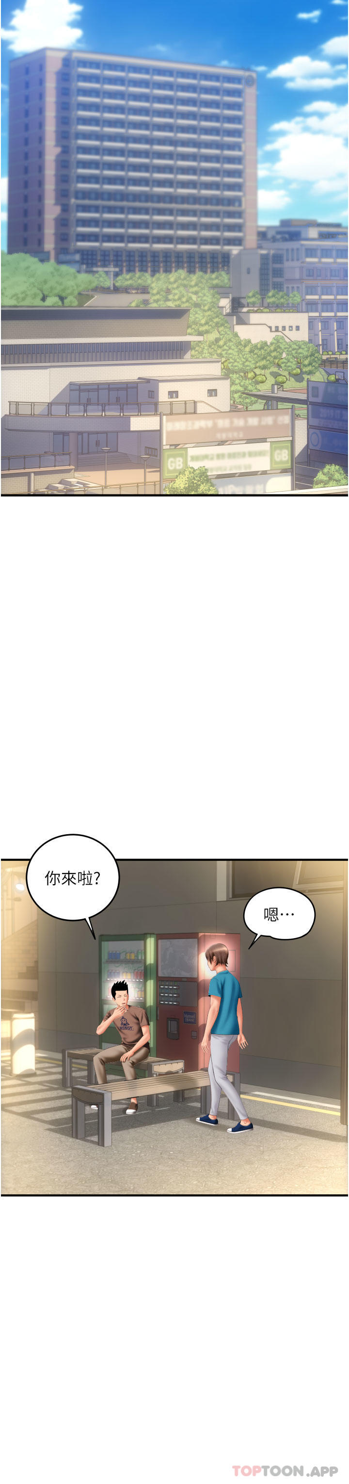 韩国漫画请用啪支付韩漫_请用啪支付-第6话-被射得一团糟的正妹店员在线免费阅读-韩国漫画-第18张图片