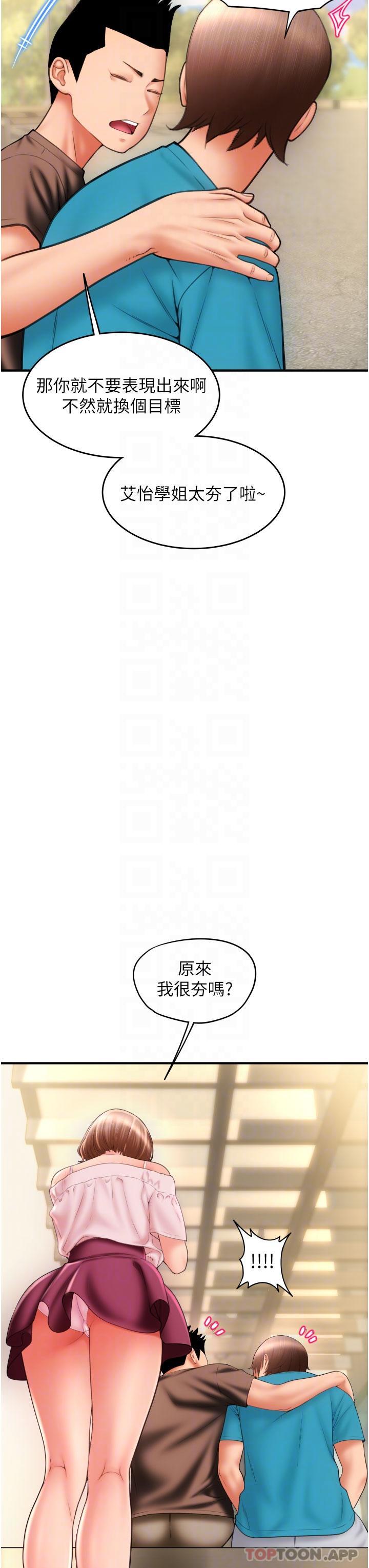 韩国漫画请用啪支付韩漫_请用啪支付-第6话-被射得一团糟的正妹店员在线免费阅读-韩国漫画-第26张图片