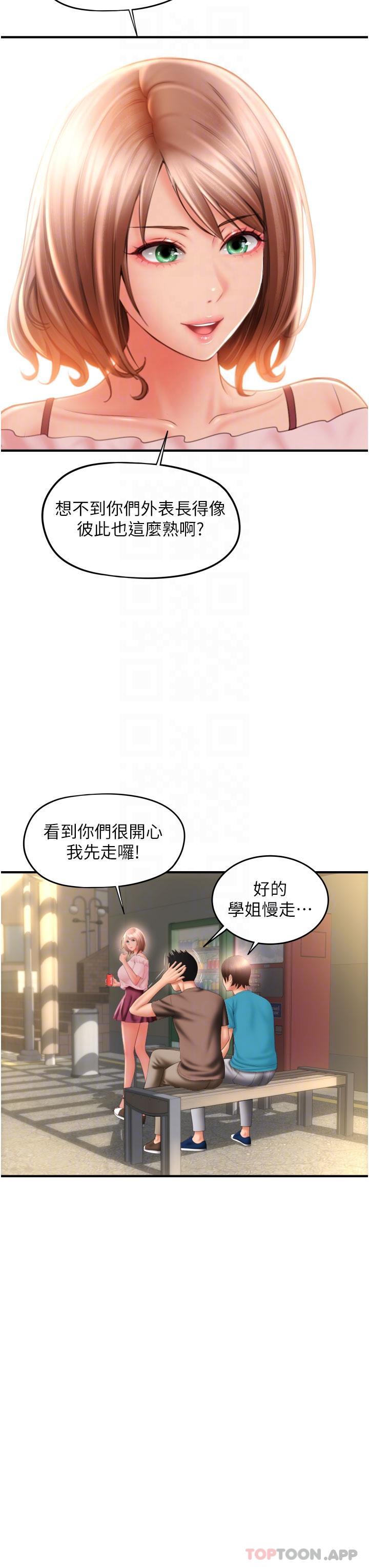 韩国漫画请用啪支付韩漫_请用啪支付-第6话-被射得一团糟的正妹店员在线免费阅读-韩国漫画-第29张图片