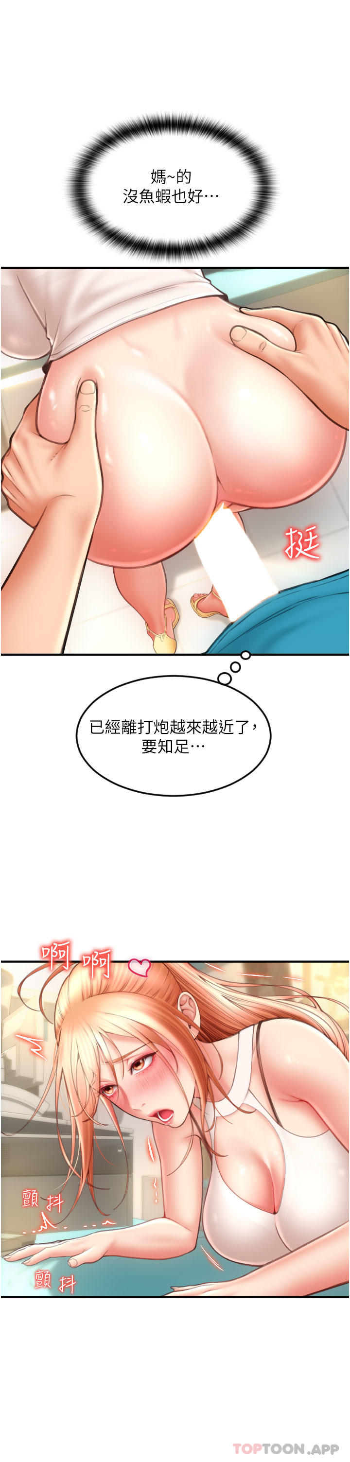 韩国漫画请用啪支付韩漫_请用啪支付-第6话-被射得一团糟的正妹店员在线免费阅读-韩国漫画-第42张图片