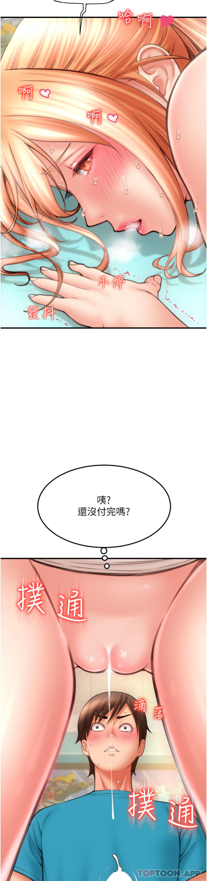 韩国漫画请用啪支付韩漫_请用啪支付-第6话-被射得一团糟的正妹店员在线免费阅读-韩国漫画-第51张图片