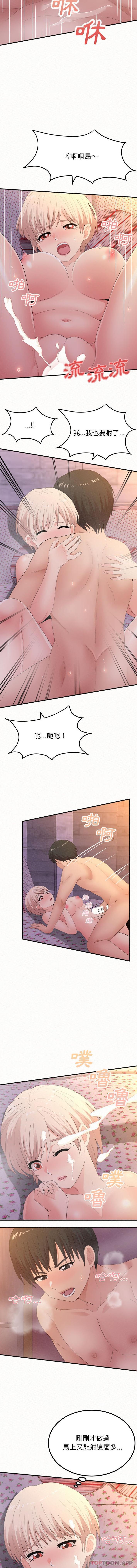 韩国漫画姐姐都哈我韩漫_姐姐都哈我-第32话在线免费阅读-韩国漫画-第10张图片