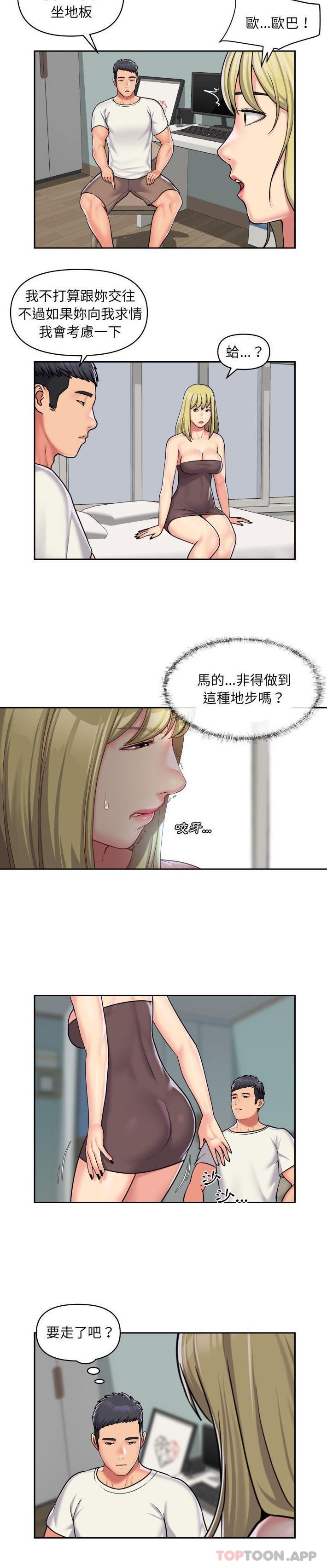 韩国漫画社区重建协会韩漫_社区重建协会-第34话在线免费阅读-韩国漫画-第3张图片