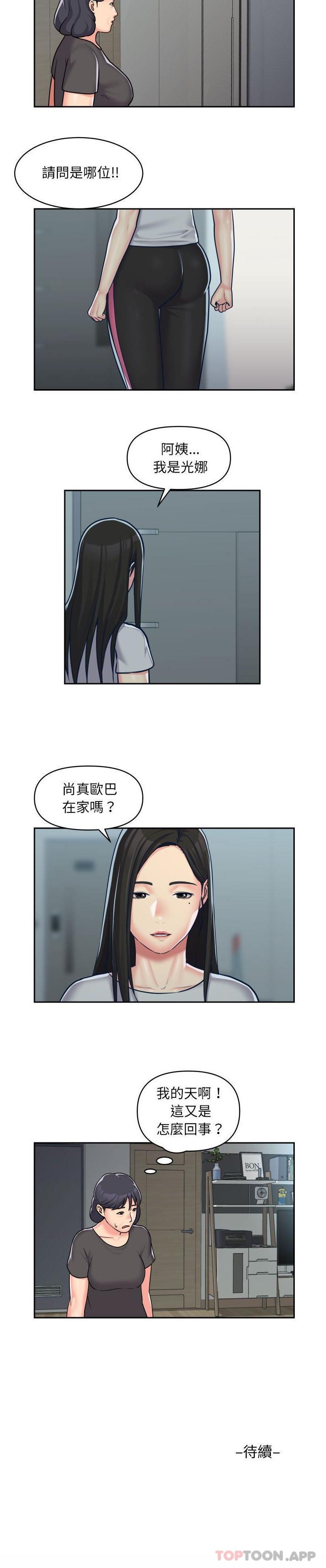 韩国漫画社区重建协会韩漫_社区重建协会-第34话在线免费阅读-韩国漫画-第16张图片