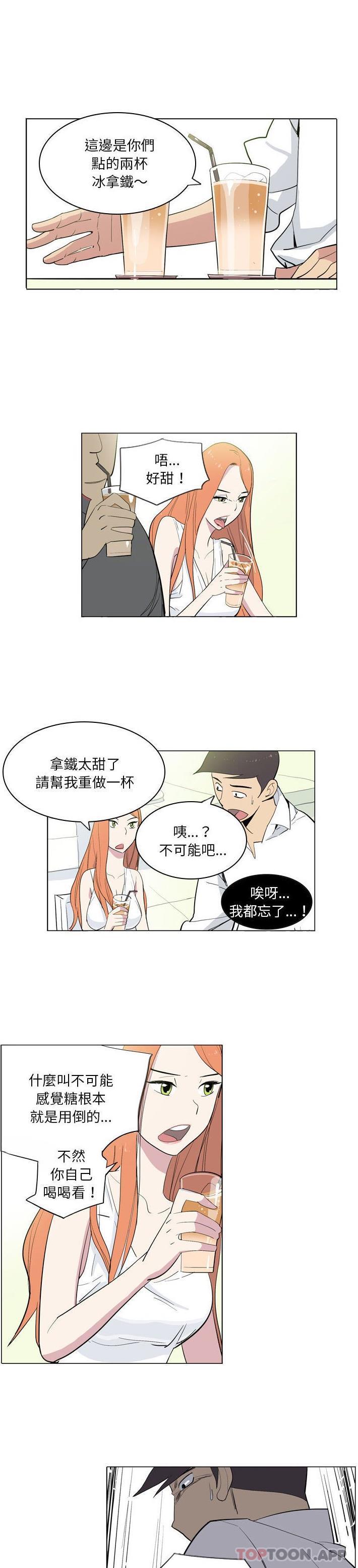 韩国漫画解忧咖啡韩漫_解忧咖啡-第7话在线免费阅读-韩国漫画-第6张图片