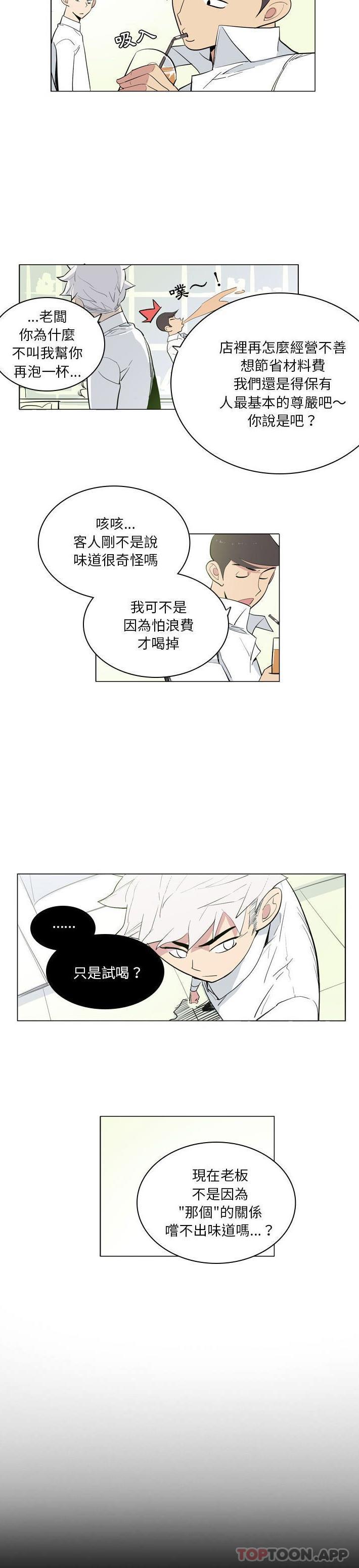 韩国漫画解忧咖啡韩漫_解忧咖啡-第7话在线免费阅读-韩国漫画-第10张图片