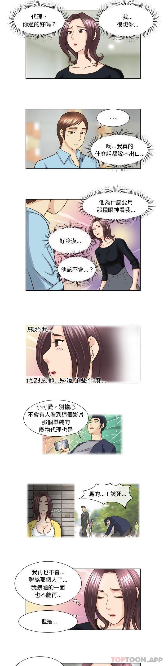 韩国漫画无法谈恋爱的她韩漫_无法谈恋爱的她-第18话在线免费阅读-韩国漫画-第2张图片