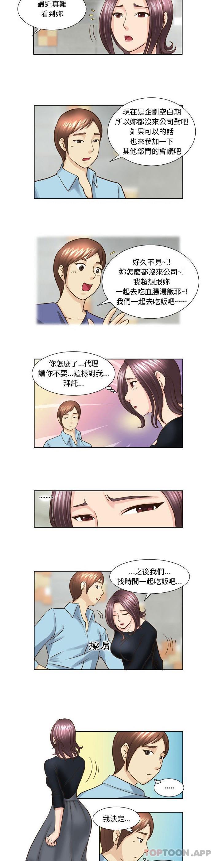 韩国漫画无法谈恋爱的她韩漫_无法谈恋爱的她-第18话在线免费阅读-韩国漫画-第3张图片