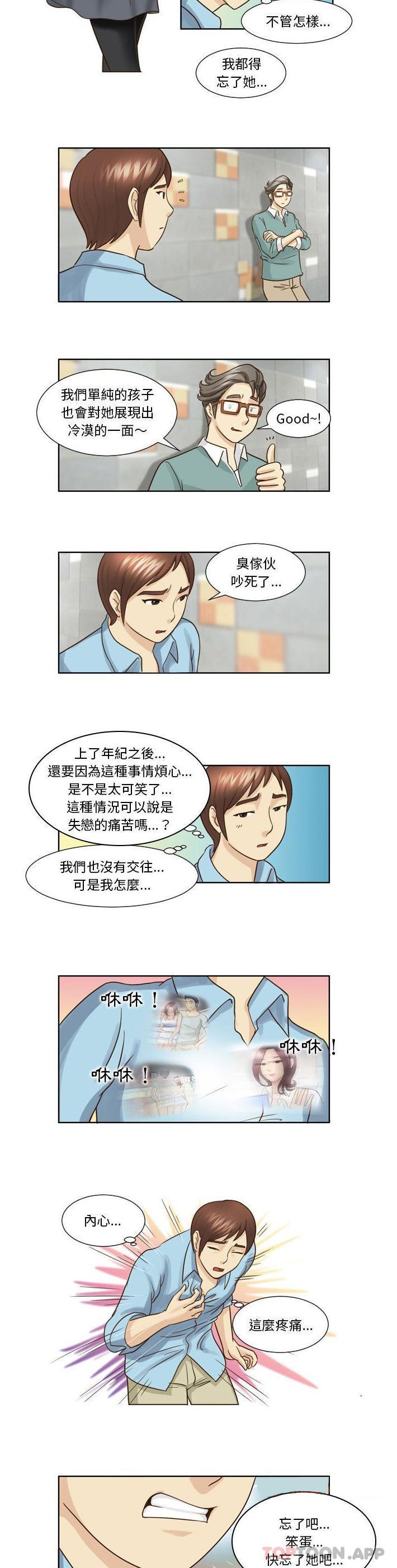 韩国漫画无法谈恋爱的她韩漫_无法谈恋爱的她-第18话在线免费阅读-韩国漫画-第4张图片