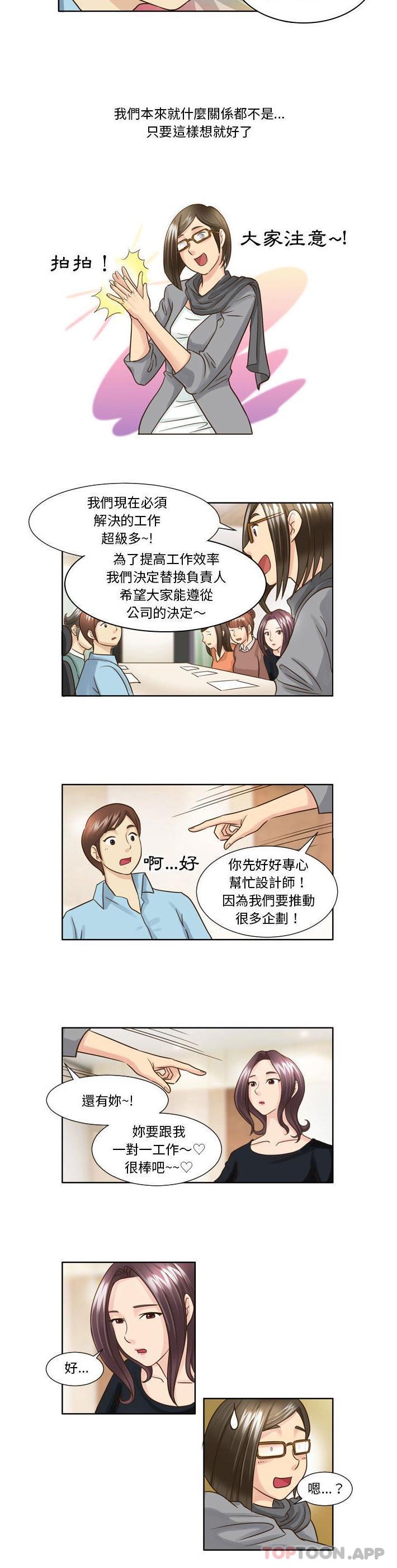 韩国漫画无法谈恋爱的她韩漫_无法谈恋爱的她-第18话在线免费阅读-韩国漫画-第5张图片