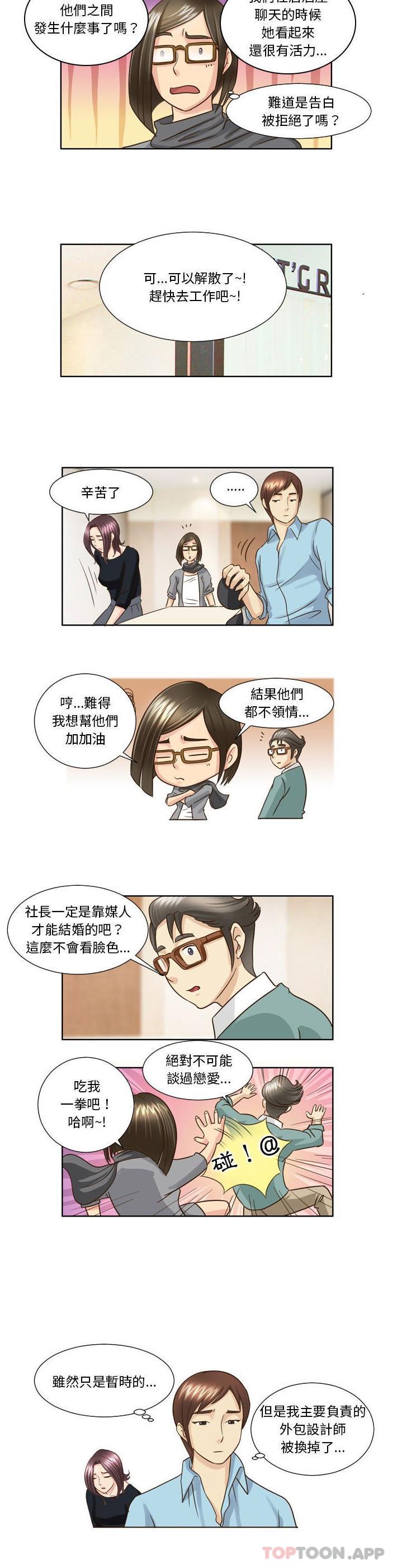 韩国漫画无法谈恋爱的她韩漫_无法谈恋爱的她-第18话在线免费阅读-韩国漫画-第7张图片