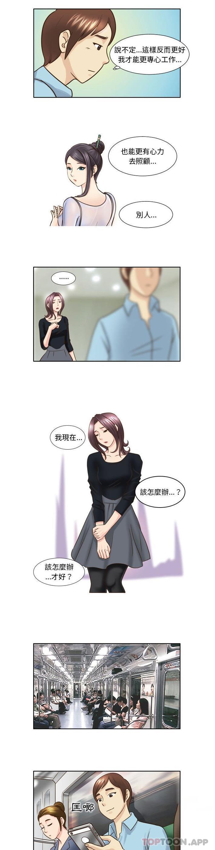 韩国漫画无法谈恋爱的她韩漫_无法谈恋爱的她-第18话在线免费阅读-韩国漫画-第8张图片