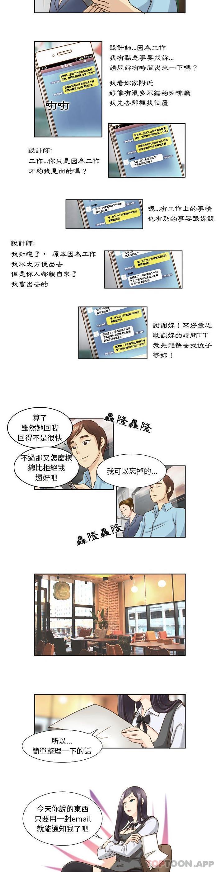 韩国漫画无法谈恋爱的她韩漫_无法谈恋爱的她-第18话在线免费阅读-韩国漫画-第9张图片