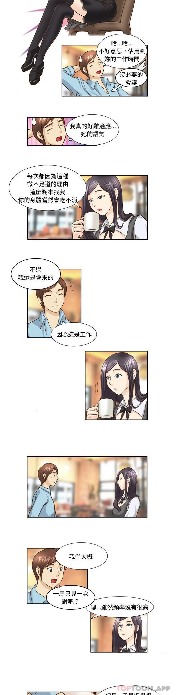 韩国漫画无法谈恋爱的她韩漫_无法谈恋爱的她-第18话在线免费阅读-韩国漫画-第10张图片