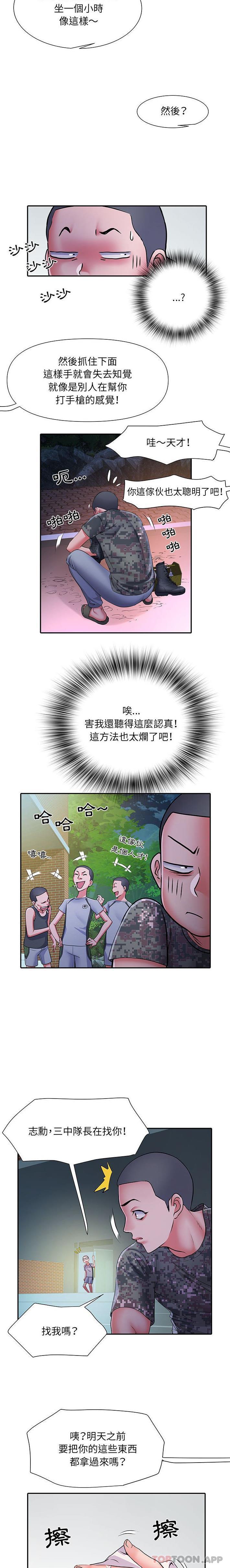 韩国漫画不良二等兵韩漫_不良二等兵-第21话在线免费阅读-韩国漫画-第15张图片