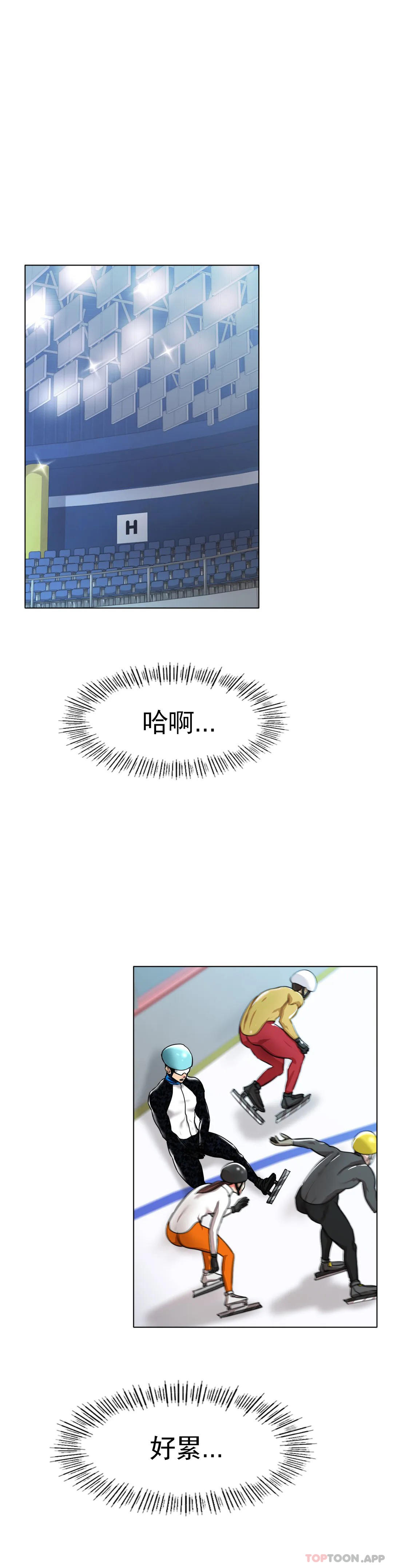 韩国漫画冰上的爱韩漫_冰上的爱-第27话-你是真心的？在线免费阅读-韩国漫画-第17张图片