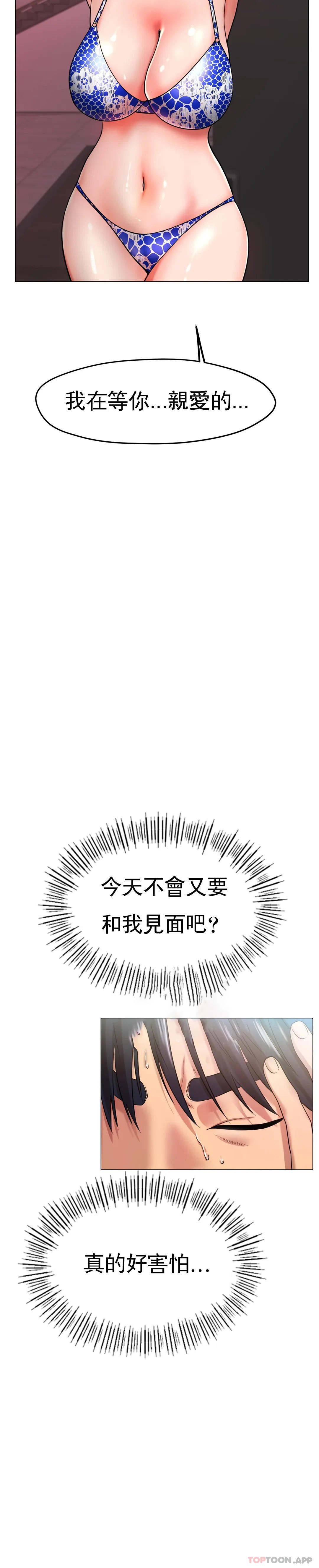 韩国漫画冰上的爱韩漫_冰上的爱-第27话-你是真心的？在线免费阅读-韩国漫画-第19张图片