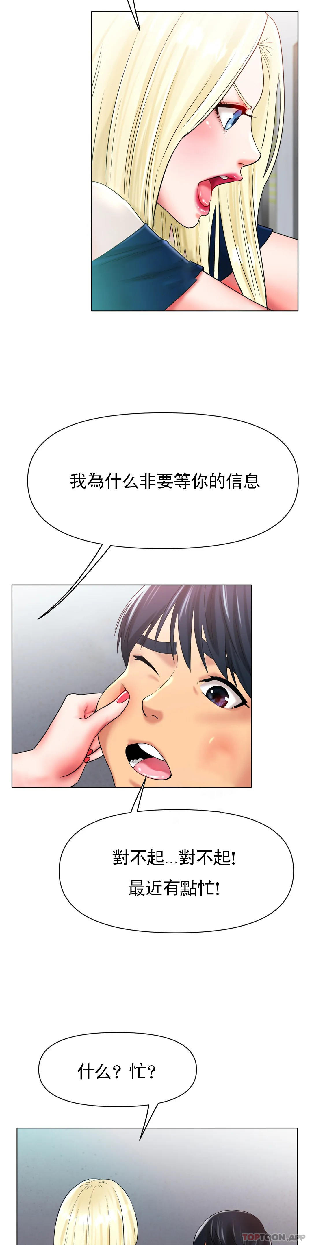 韩国漫画冰上的爱韩漫_冰上的爱-第27话-你是真心的？在线免费阅读-韩国漫画-第29张图片