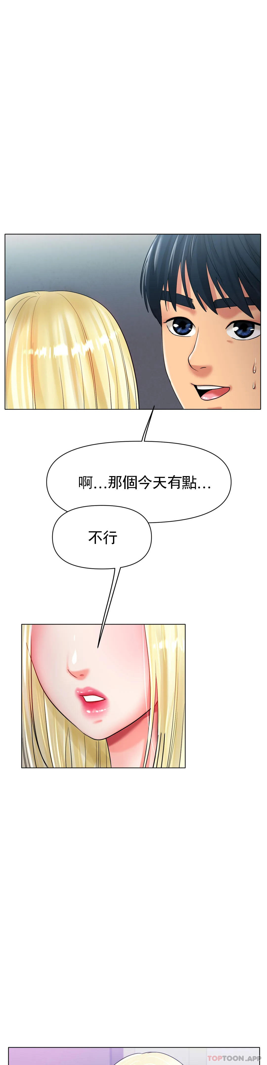 韩国漫画冰上的爱韩漫_冰上的爱-第27话-你是真心的？在线免费阅读-韩国漫画-第33张图片