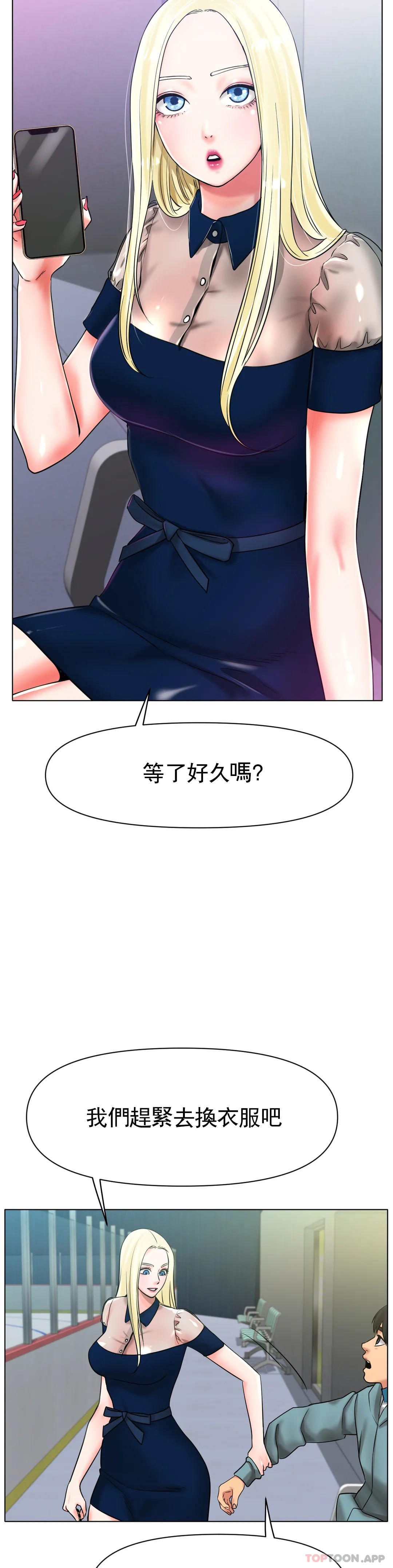 韩国漫画冰上的爱韩漫_冰上的爱-第27话-你是真心的？在线免费阅读-韩国漫画-第34张图片