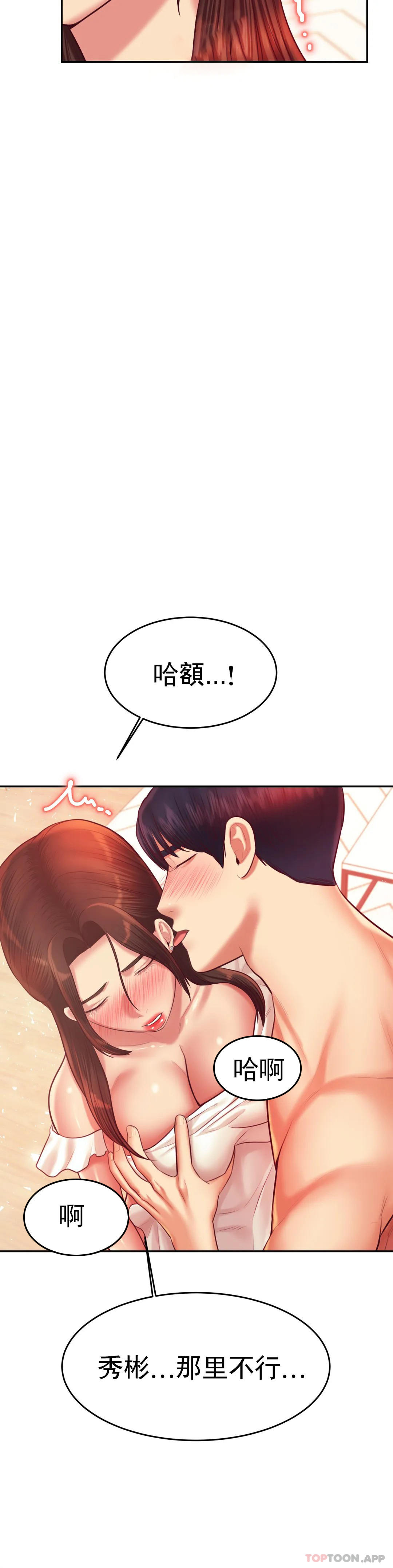 韩国漫画辅导老师韩漫_辅导老师-第26话-我也要报答你在线免费阅读-韩国漫画-第10张图片