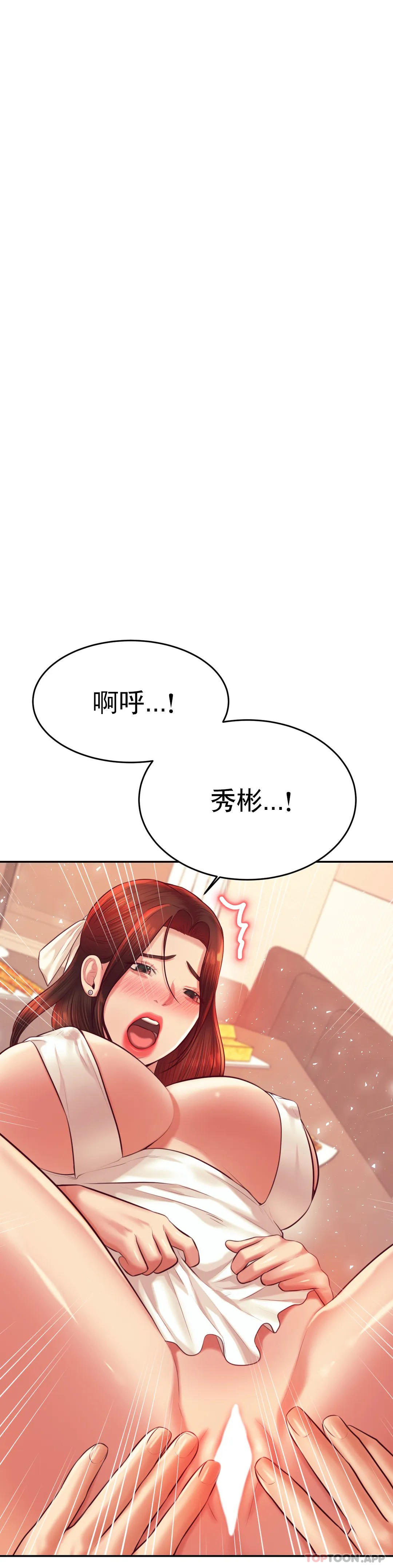 韩国漫画辅导老师韩漫_辅导老师-第26话-我也要报答你在线免费阅读-韩国漫画-第15张图片