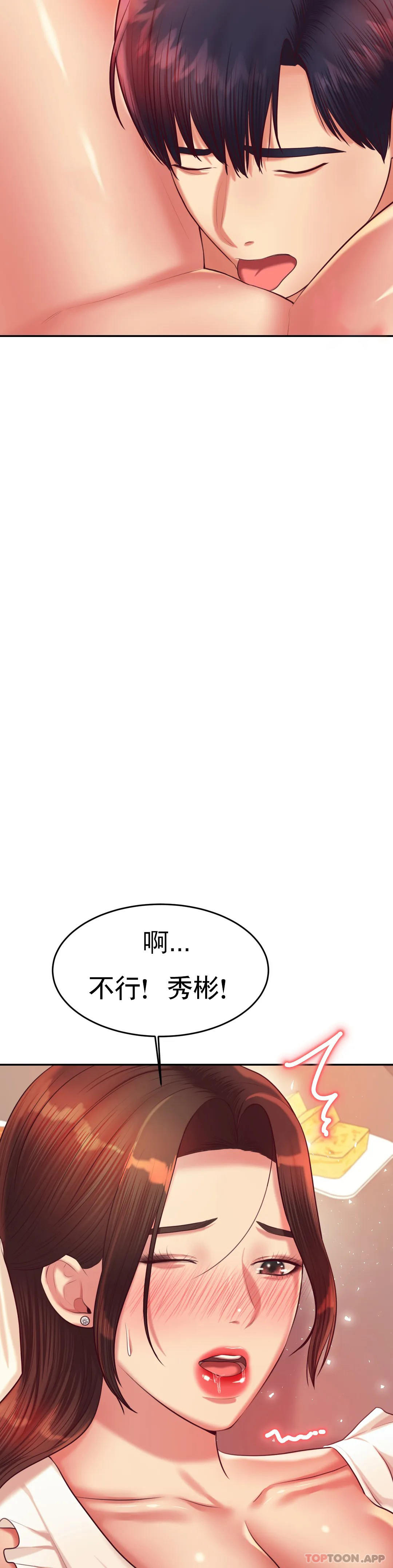 韩国漫画辅导老师韩漫_辅导老师-第26话-我也要报答你在线免费阅读-韩国漫画-第18张图片