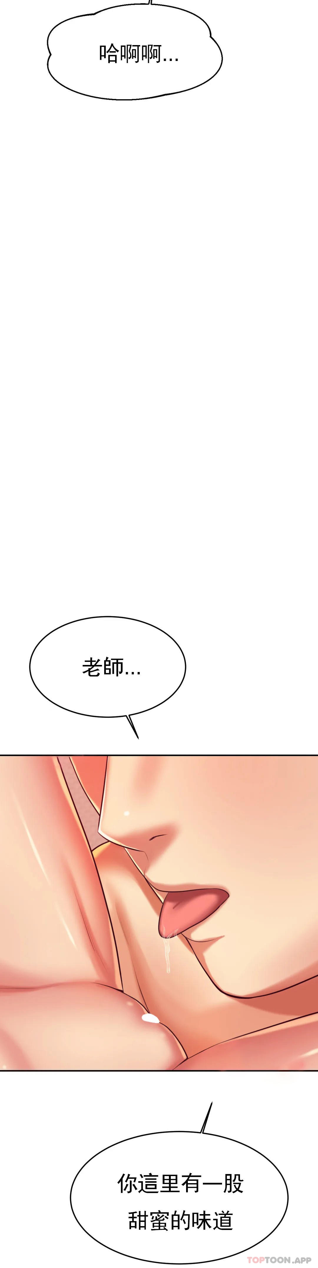 韩国漫画辅导老师韩漫_辅导老师-第26话-我也要报答你在线免费阅读-韩国漫画-第21张图片