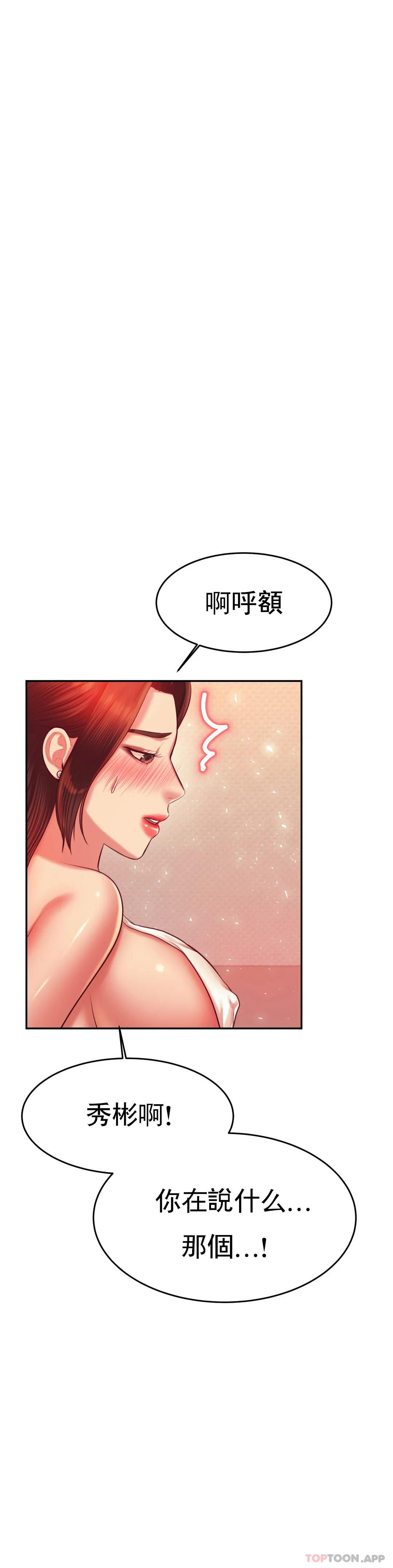 韩国漫画辅导老师韩漫_辅导老师-第26话-我也要报答你在线免费阅读-韩国漫画-第22张图片