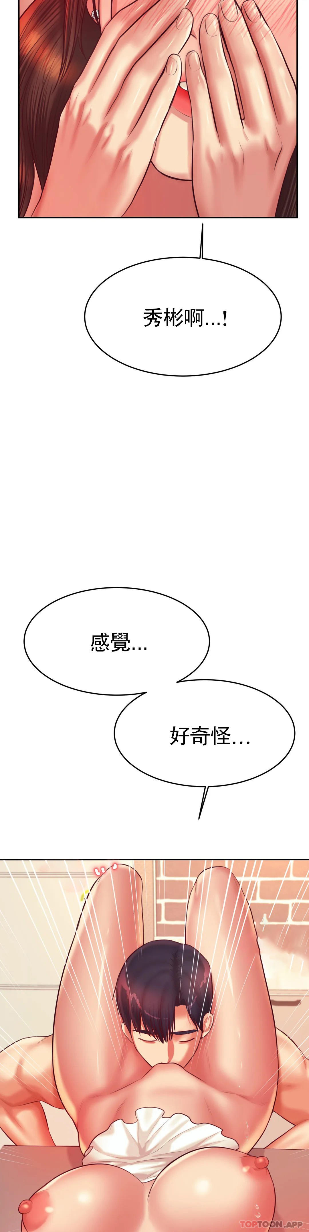 韩国漫画辅导老师韩漫_辅导老师-第26话-我也要报答你在线免费阅读-韩国漫画-第25张图片