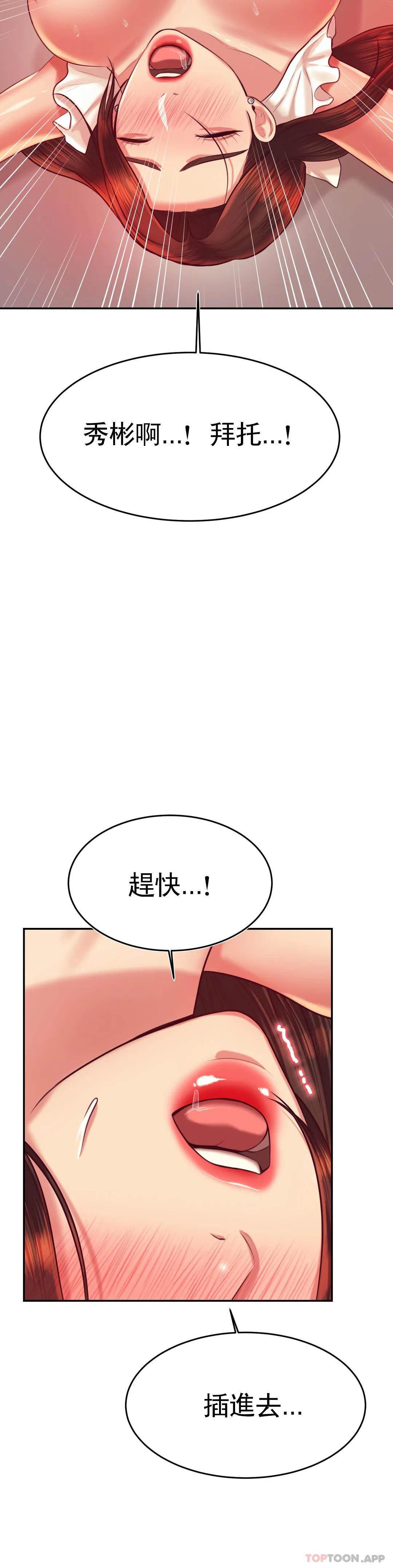 韩国漫画辅导老师韩漫_辅导老师-第26话-我也要报答你在线免费阅读-韩国漫画-第26张图片