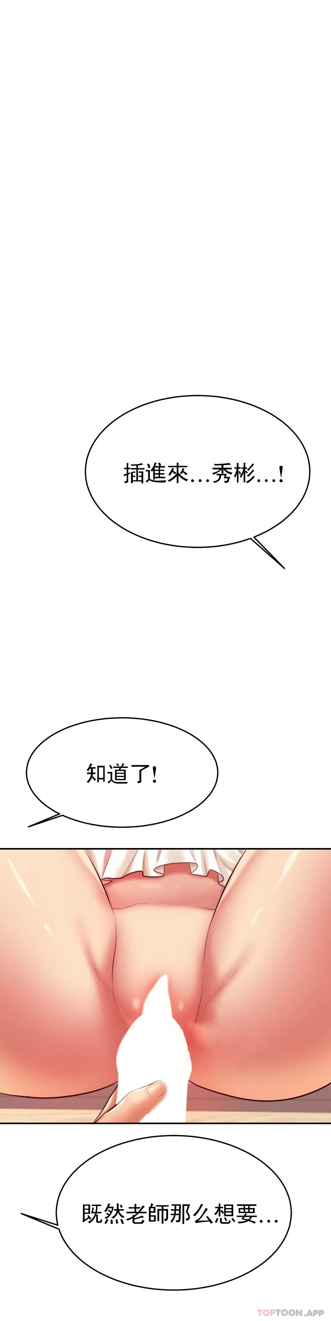 韩国漫画辅导老师韩漫_辅导老师-第26话-我也要报答你在线免费阅读-韩国漫画-第28张图片